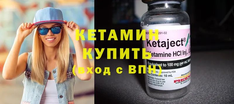 КЕТАМИН ketamine  Волосово 