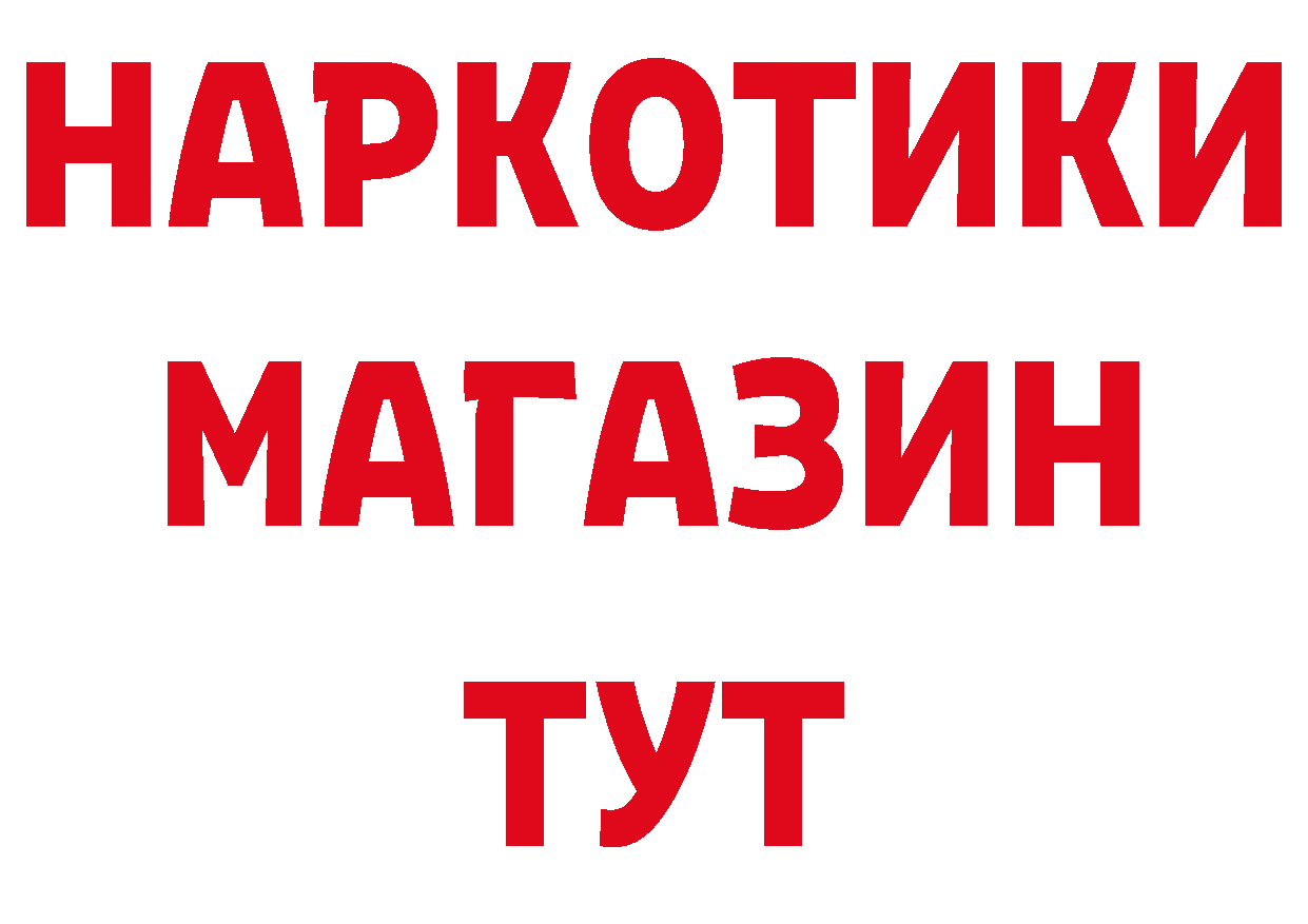 БУТИРАТ оксибутират как войти нарко площадка OMG Волосово